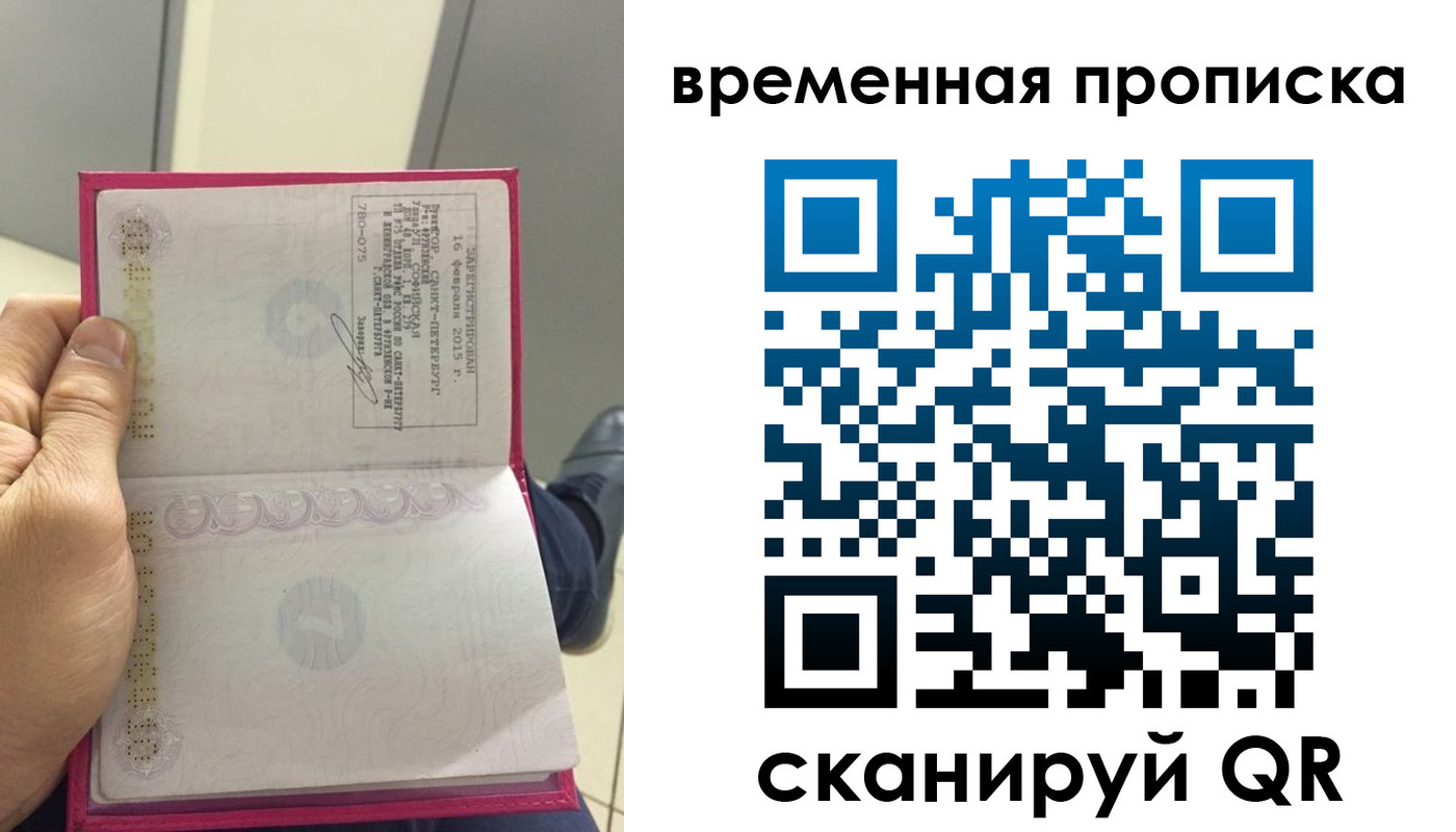 миграционный учет в Тайге