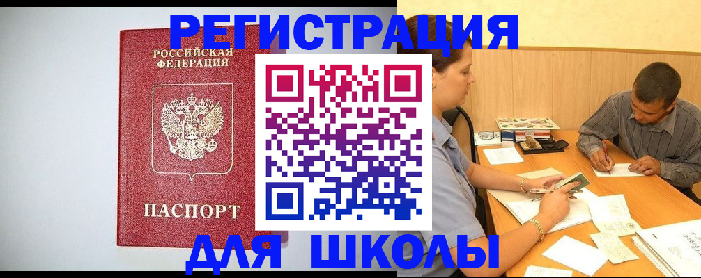 временная регистрация собственник в Тайге