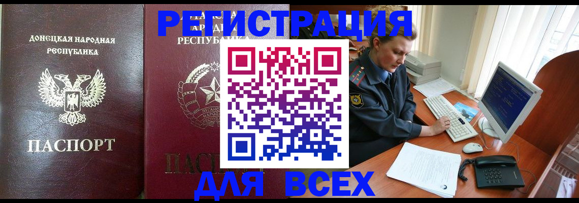 прописка штамп в Тайге