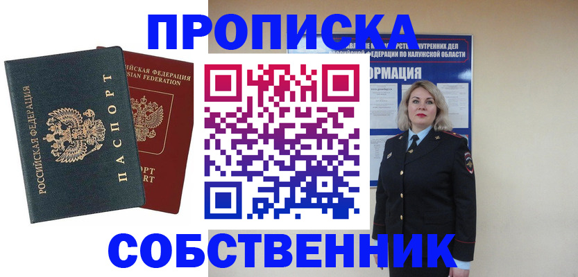 найти адрес прописки в Тайге